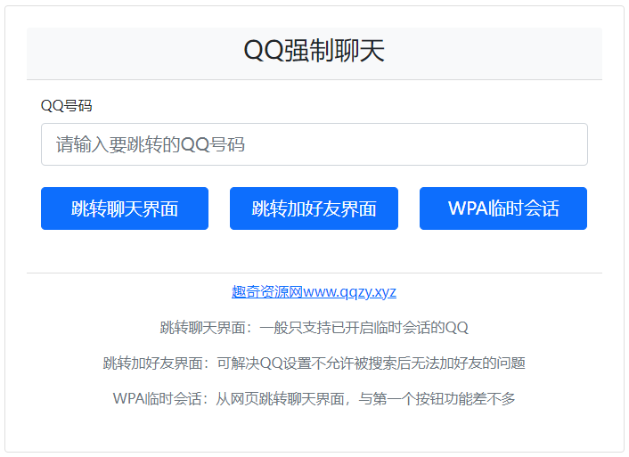 四款简洁好看 自适应的APP下载单页源码-趣奇资源网-第7张图片